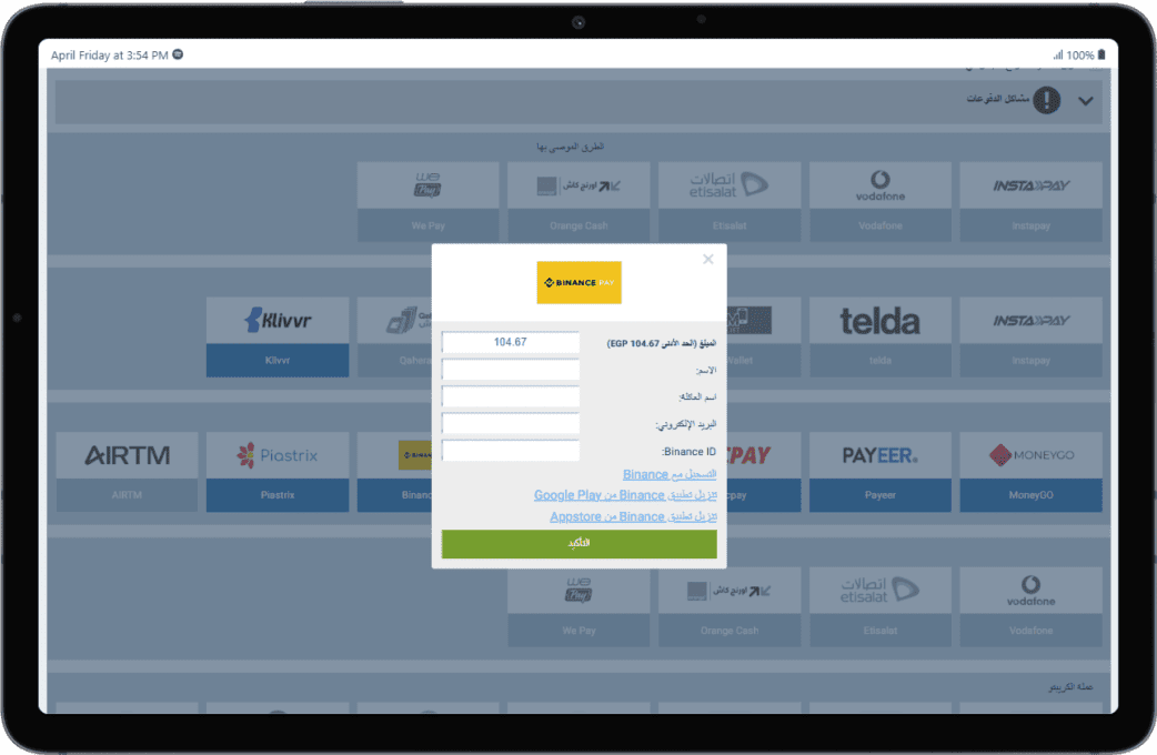 يُمكن لجميع المراهنين في مصر الاستفادة من خدمات التحويل الفوري التي تقدمها شركات المحمول لشحن أرصدتهم على 1xbet وسحب أموالهم بسهولة.
