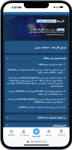 معلومات حول باقة مكافأة الترحيب على موقع 1xBet معلومات حول باقة مكافأة الترحيب على موقع 1xBet