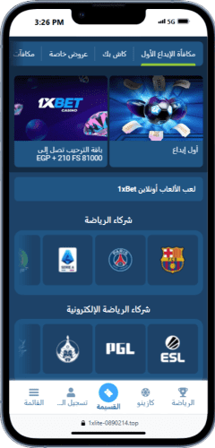 مكافآت وعروض 1xBet المميزة مكافآت وعروض 1xBet المميزة