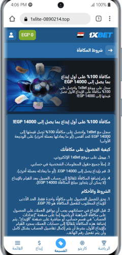 مكافأة 1xbet للإيداع الأول (1) مكافأة 1xbet للإيداع الأول