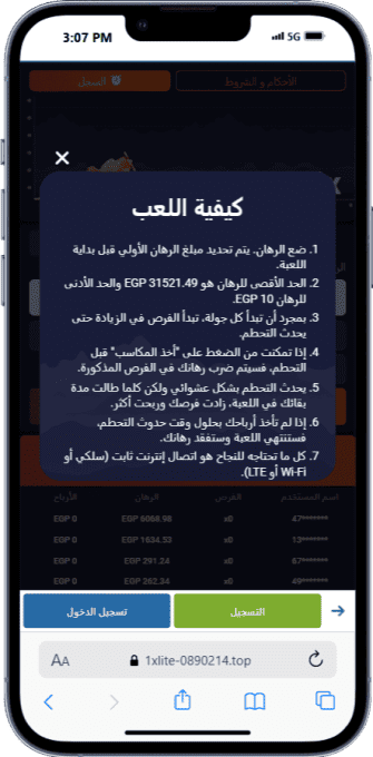 وصف كيفية لعب ألعاب كراش ١xbet شرح كيفية لعب ألعاب كراش ١xbet